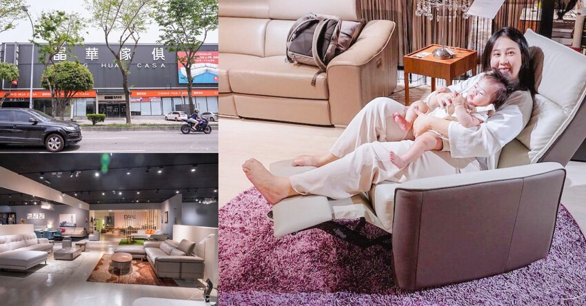 晶華傢俱洲際店 | 台中家具推薦,百款平價精品床墊沙發任君挑選,還有哺乳媽媽必推的沃荷電動單人沙發哦~ - 艾薇覓食趣