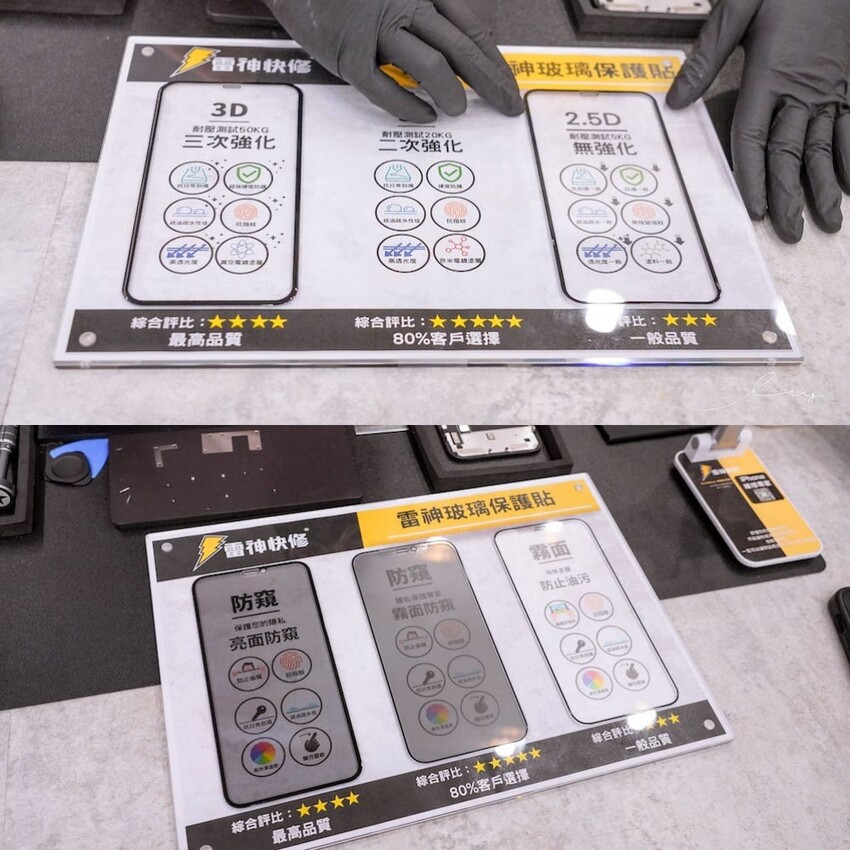 雷神快修 |台中iphone維修推薦!Apple原廠認證維修專門店,零件、維修技術比照原廠,面對面維修快速又省時! - 艾薇覓食趣