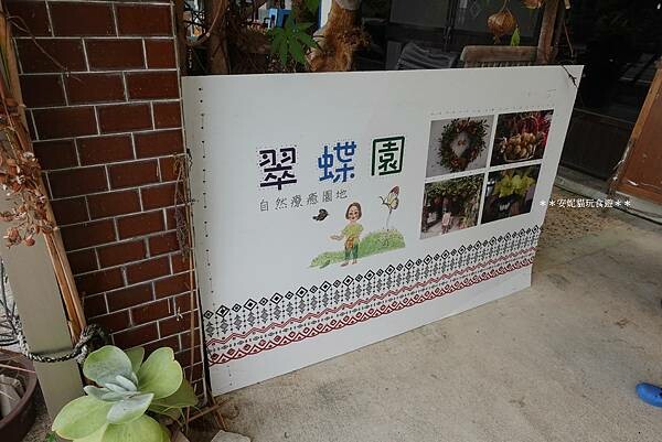 【2020花東周遊記。台東】鹿野龍田社區散策 & 台東2626市集