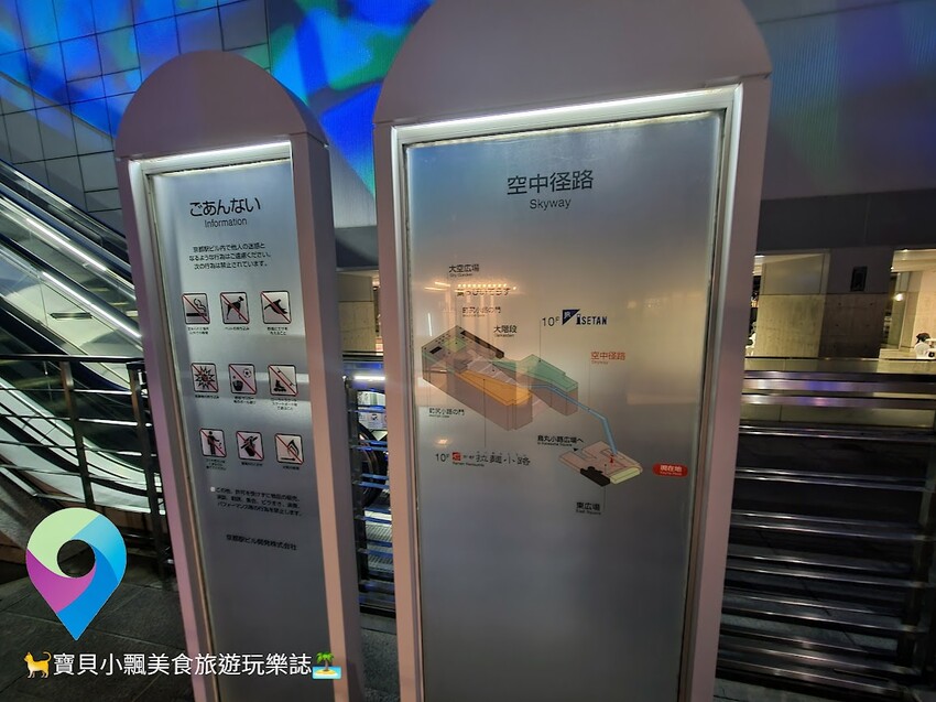 [旅遊]日本 京都 誰說賞景要花錢 免費近距離欣賞京都塔及京都美麗市景 京都駅ビル空中経路