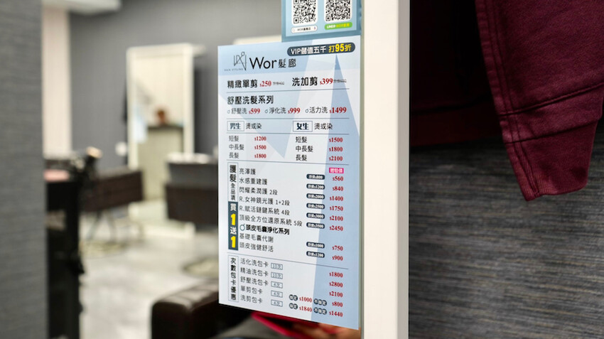 [基隆美髮] Wor Hair基隆店｜基隆廟口高CP美髮店！基隆染燙髮推薦！洗剪只要399元！