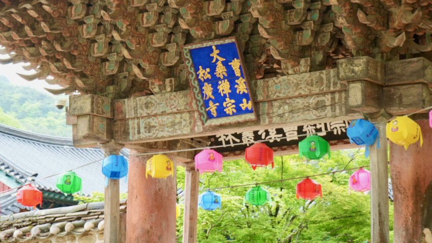 [韓國景點] 松廣寺｜韓國全羅南道順天市景點「三寶寺剎之一」｜交通資訊＆門票資訊