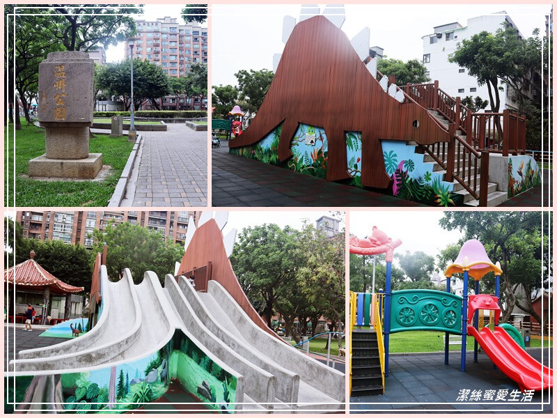 溫州公園-桃園/和恐龍一起玩!侏儸紀主題特色親子公園