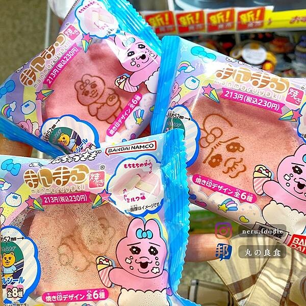 ファミリーマート 日本全家便利商店新品 @neru.foodie / 丸の良食