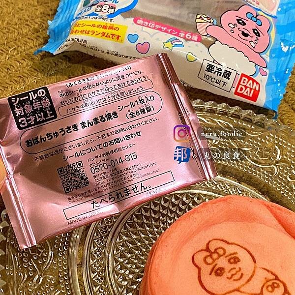 ファミリーマート 日本全家便利商店新品 @neru.foodie / 丸の良食