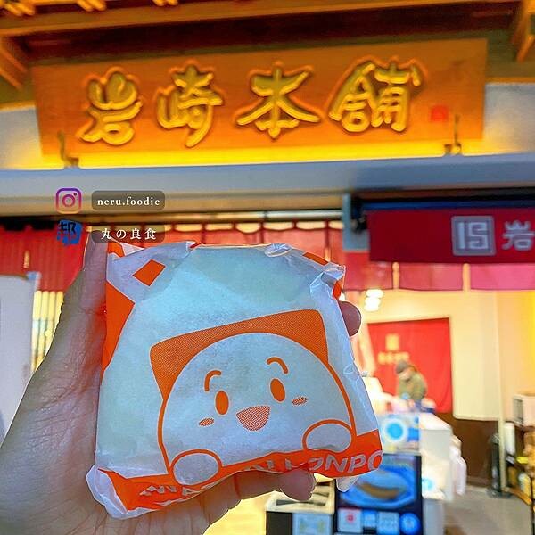 岩崎本舖｜日本九州長崎刈包推薦 @neru.foodie / 丸の良食