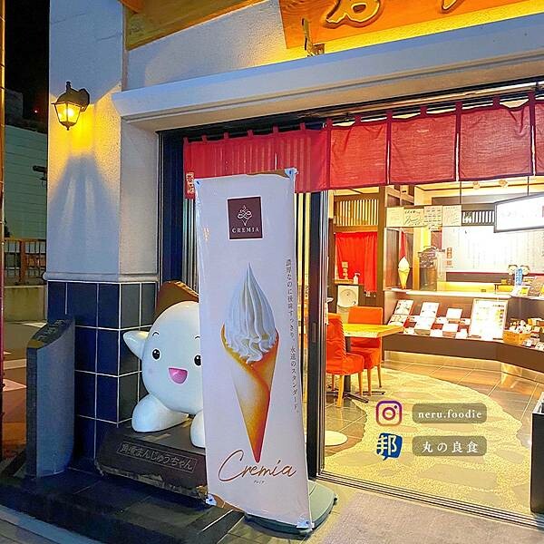 岩崎本舖｜日本九州長崎刈包推薦 @neru.foodie / 丸の良食