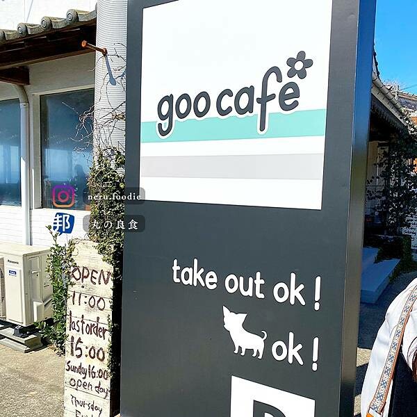 goocafe✿ グーカフェ|日本九州長崎下午茶推薦 @neru.foodie / 丸の良食