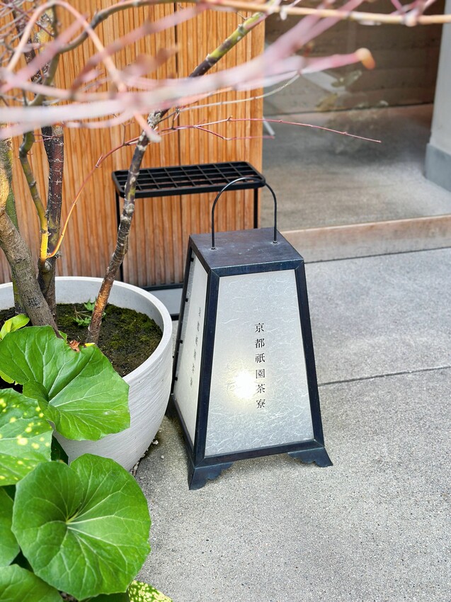 [日本京都美食]京都祇園茶寮Kyoto Gion Saryo｜必點小甜餅、焦糖布丁、培煎紅茶｜八坂神社旁的獨棟咖啡廳｜2樓塌塌米空間超愜意！ - 萍姐愛分享