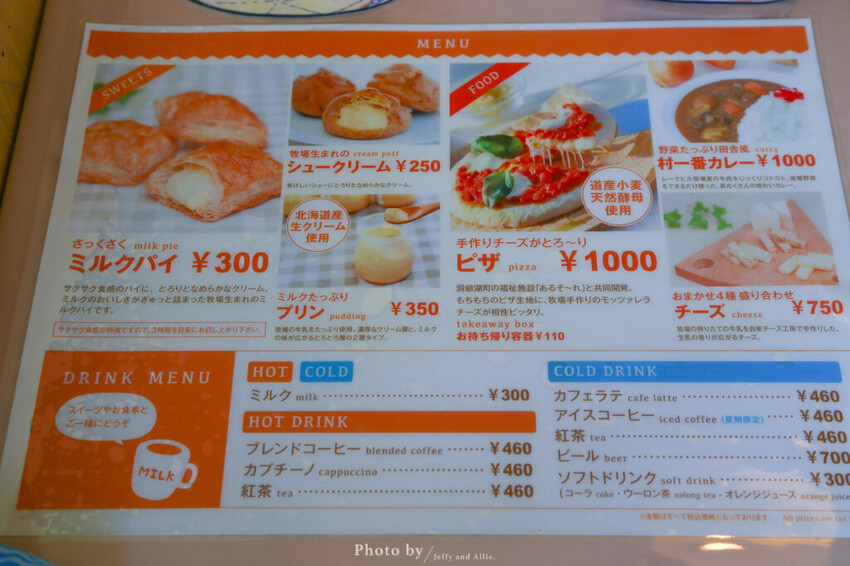 【洞爺湖景點】Lake Hill Farm餐廳,動物牧場、親子草原、遠眺羊蹄山,明信片般美景!