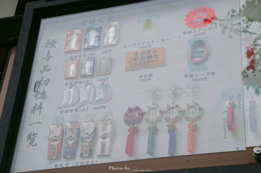 【北海道旭川景點】北海道護國神社，日式庭院池塘，多種原生花草與樹木。