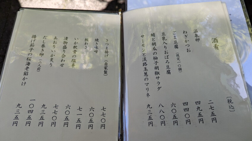 (東京)隈研吾設計、東京百年歷史建築改造的米其林推薦烏龍麵–『根津 釜竹』