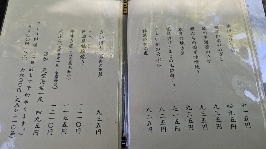 (東京)隈研吾設計、東京百年歷史建築改造的米其林推薦烏龍麵–『根津 釜竹』