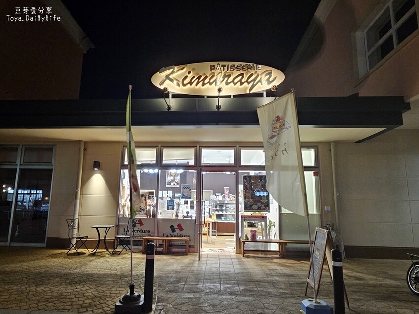 La Verdure Kimuraya 木村屋｜河口湖伴手禮 . 河口湖布丁 富士山布丁 濃醇香好好吃 🌱豆芽出國趣日