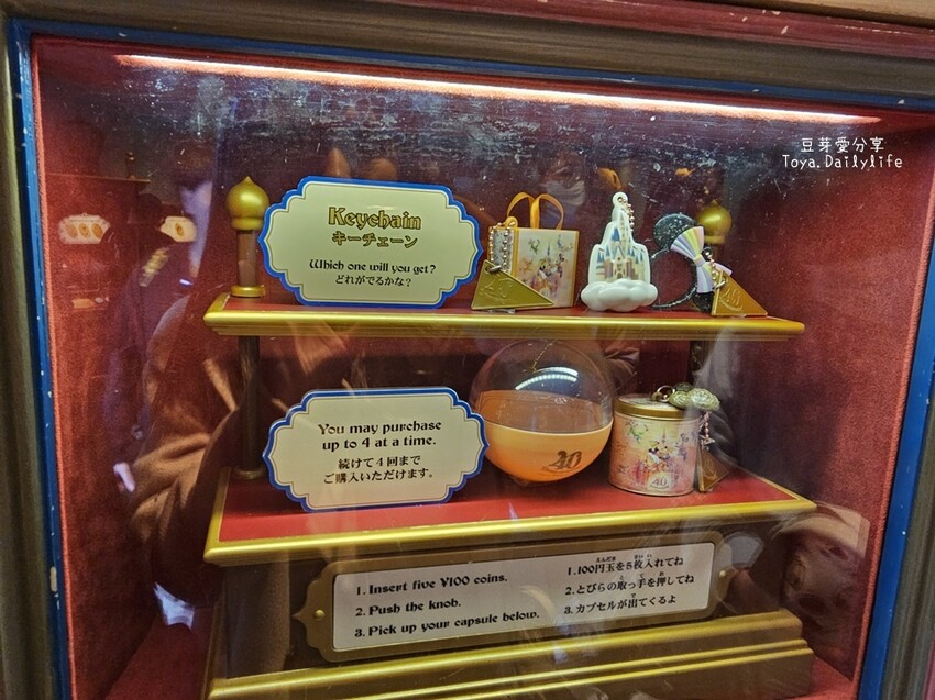 東京迪士尼樂園一日遊攻略｜預約SP券到商店轉「40週年限定扭蛋」 . 迪士尼樂園一日遊紀錄 🌱豆芽出