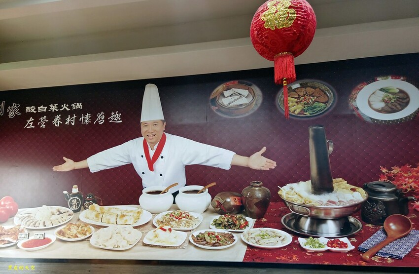 2023 0530左營劉家酸白菜火鍋001