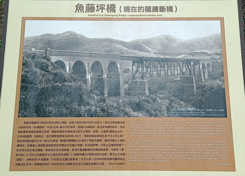 2023 0507苗栗三義加固後的龍騰斷橋008