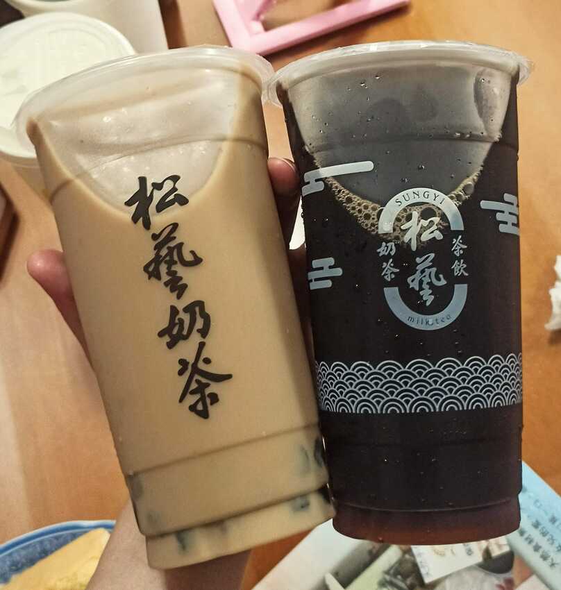 食記 - 高雄 鹽埕區 松藝奶茶 Sungyi milk tea