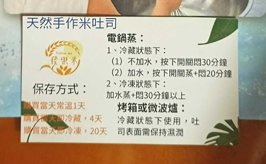 食記 - 高雄 三民區 發樂米 Follow me