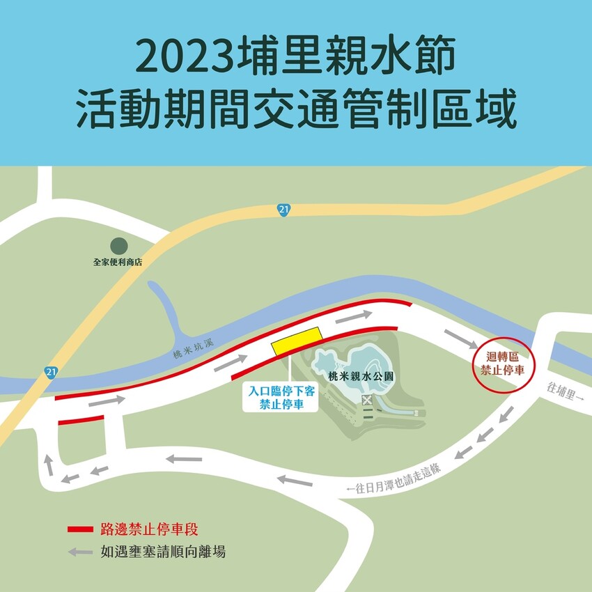 【南投景點】♥桃米親水公園♥2023埔里親水節-六足狂想曲帶你清涼過暑假,南投免費玩水景點,活動資訊開放時間