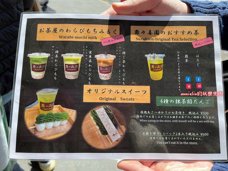 ◎【東京(淺草)超級排隊名店-壽壽喜園】世界最濃的抹茶冰淇淋、極濃郁抹茶團子,真的很厲害!