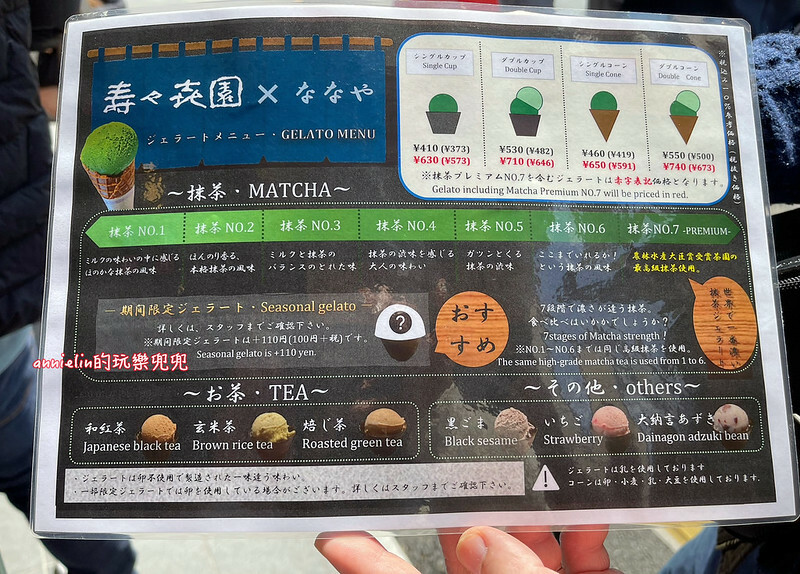 ◎【東京(淺草)超級排隊名店-壽壽喜園】世界最濃的抹茶冰淇淋、極濃郁抹茶團子,真的很厲害!