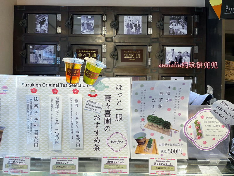 ◎【東京(淺草)超級排隊名店-壽壽喜園】世界最濃的抹茶冰淇淋、極濃郁抹茶團子,真的很厲害!