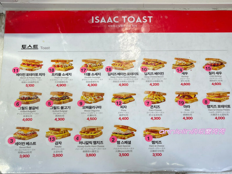 ◎【首爾超人氣 Isaac Toast 明洞聖堂店 (有中文服務)】首爾必吃，最愛他的美乃滋！