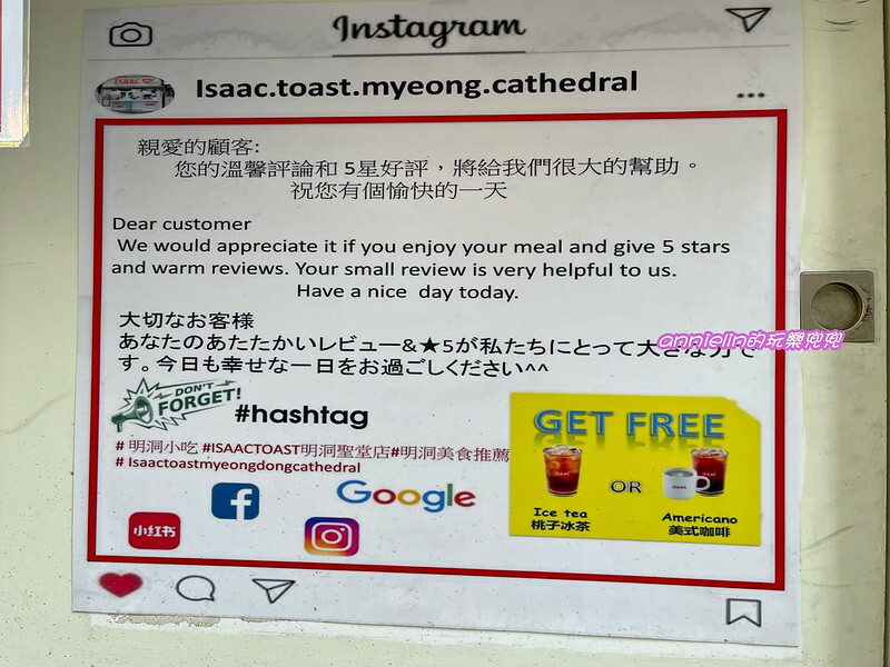 ◎【首爾超人氣 Isaac Toast 明洞聖堂店 (有中文服務)】首爾必吃，最愛他的美乃滋！