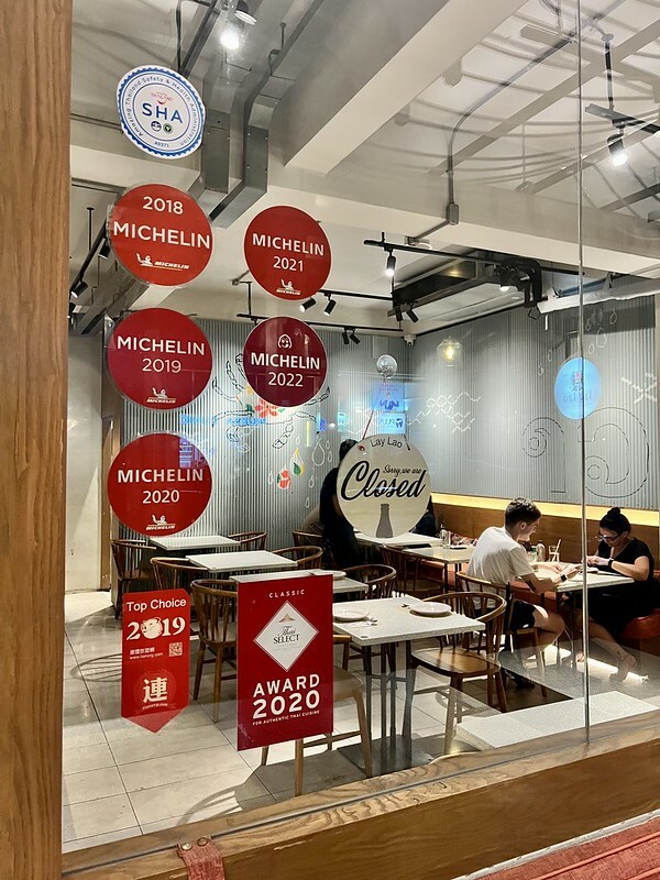 【亞洲，泰國，曼谷】Lay Lao  Ari （เล ลาว - ร้านส้มตำรางวัลมิชลิน 5 ปีซ้อน） ，米其林指南必比登推薦(