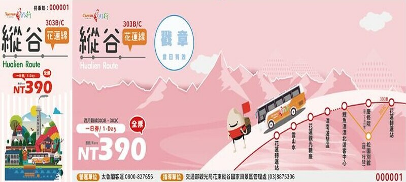 【台灣，花蓮】台灣好行縱谷花蓮線郵輪式公車玩花蓮；搭公車遊：慶修院、鯉魚潭、花蓮觀光糖廠、雲山水、松