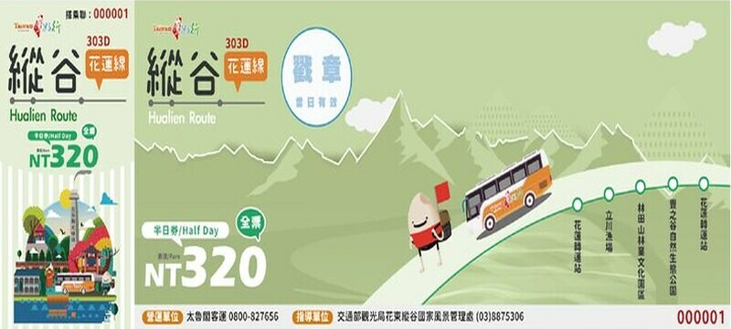 【台灣，花蓮】台灣好行縱谷花蓮線郵輪式公車玩花蓮；搭公車遊：慶修院、鯉魚潭、花蓮觀光糖廠、雲山水、松