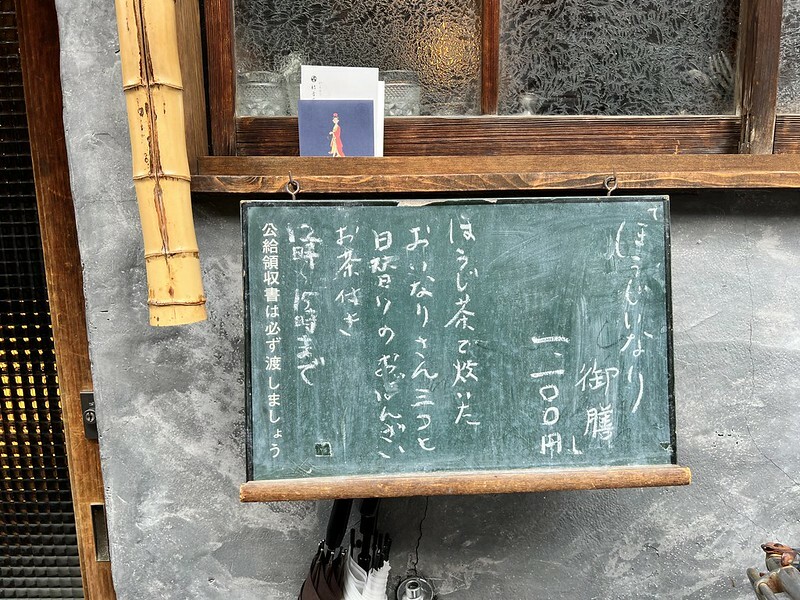 【日本，關西，大阪】跟著日本友人吃，來到經濟實惠的可愛小店「結音茶舗」。（大阪美食）
