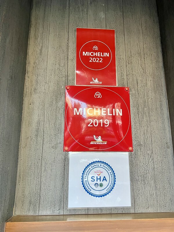 【亞洲，泰國，曼谷】Lay Lao  Ari （เล ลาว - ร้านส้มตำรางวัลมิชลิน 5 ปีซ้อน） ，米其林指南必比登推薦(