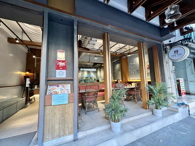 【亞洲，泰國，曼谷】Lay Lao  Ari （เล ลาว - ร้านส้มตำรางวัลมิชลิน 5 ปีซ้อน） ，米其林指南必比登推薦(