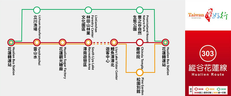 【台灣，花蓮】台灣好行縱谷花蓮線郵輪式公車玩花蓮；搭公車遊：慶修院、鯉魚潭、花蓮觀光糖廠、雲山水、松