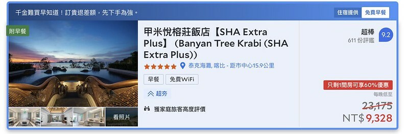 【亞洲，泰國，普吉島】 喀比，我來嚕！Banyan Tree Krabi(喀比悅榕庄/甲米悅榕莊)，入住「豪華花園泳池套
