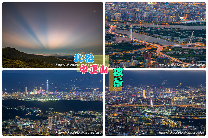 【台北景點】北投‧中正山親山步道‧賞夕陽‧百萬夜景│中正山觀景台無敵視野│中正山停車場‧十八份‧登山路打印