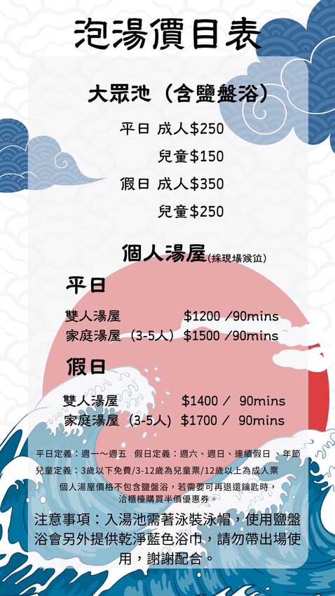 【台南白河|景點】虎山渡假村。全新開幕,日式氛圍泡湯,多種大眾池以及湯屋包廂,喜馬拉雅鹽盤浴超推薦