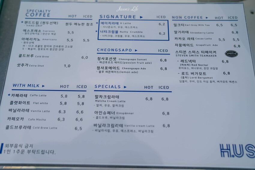 【韓國釜山｜美食】H.US Coffee。青沙浦咖啡廳推薦，坐完膠囊列車後適合來這看海喝咖啡