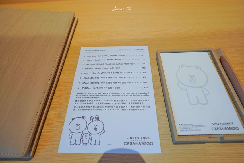 【澳門│住宿】澳門葡京人。三種LINE FRIENDS、L’OCCITANE、葡京人主題房型，多種刺激極限運動可體驗