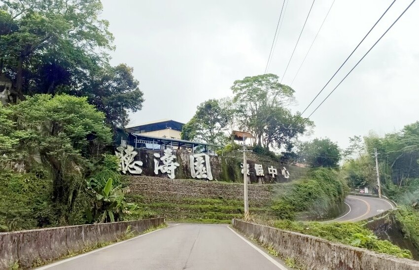溪頭聽濤園渡假山莊.東方美學的優質民宿