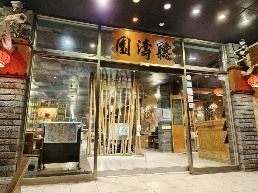 溪頭聽濤園渡假山莊.東方美學的優質民宿