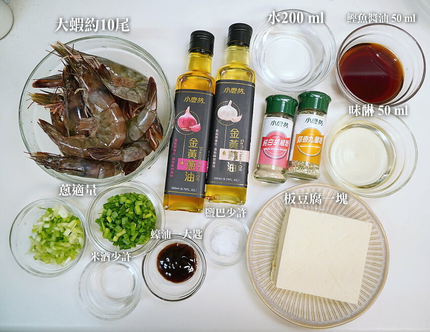 鮮蝦豆腐煲食譜．還可以變成蝦仁飯!