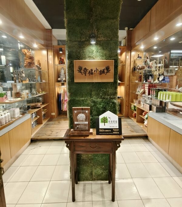 溪頭聽濤園渡假山莊.東方美學的優質民宿