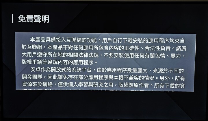 SVI.小雲盒子9P：娛樂性能畫質再進化、語音遙控快捷鍵再升級