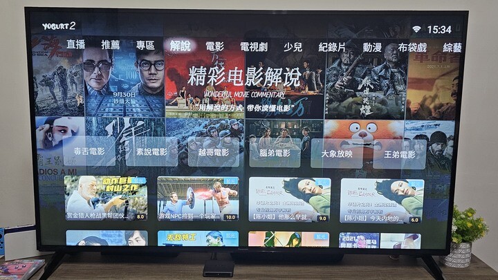 SVI.小雲盒子9P：娛樂性能畫質再進化、語音遙控快捷鍵再升級