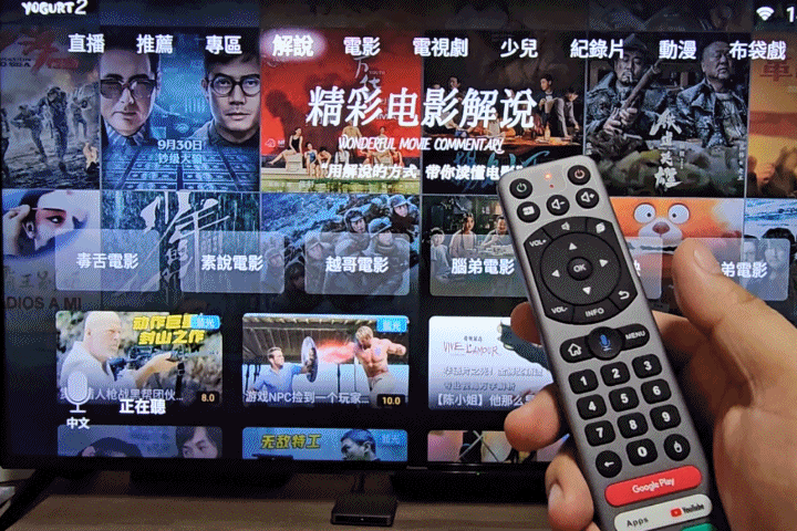 SVI.小雲盒子9P：娛樂性能畫質再進化、語音遙控快捷鍵再升級