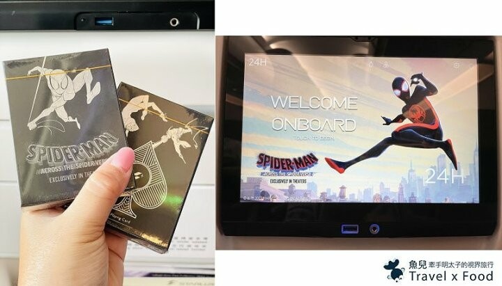 STARLUX星宇航空亞洲限定主題航班 X 蜘蛛人穿越新宇宙，今夏跟著蜘蛛人一起飛！