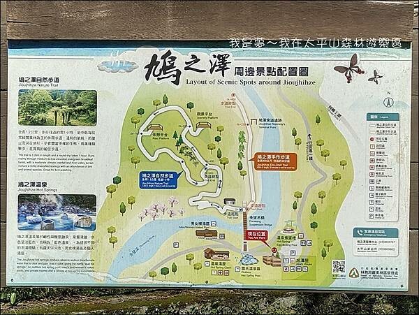 太平山森林遊樂區12.jpg 太平山森林遊樂區12.jpg